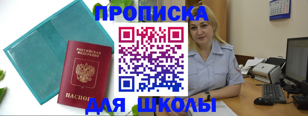 регистрация для дет. сада в Пикалёво