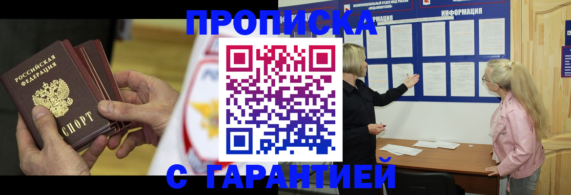 прописка иностранных граждан в Пикалёво