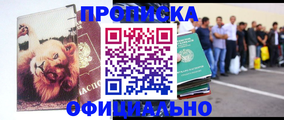 прописка регистрация в Пикалёво