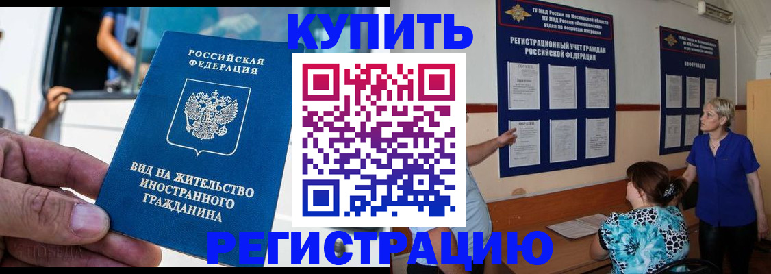 миграционный учет в Пикалёво